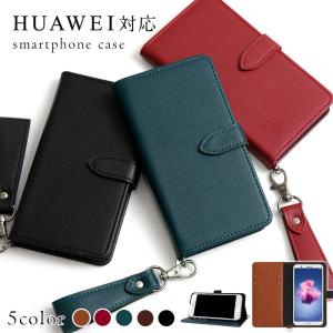 HUAWEI ケース huawei p30 lite ケース p20 lite 手帳型 おしゃれ ファーウェイ スマホカバー スマホケース simフリー ストラップ付き スタンド