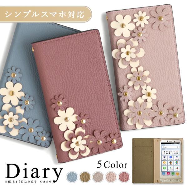 シンプルスマホ7 ケース シンプルスマホケース シンプルスマホ4 シンプルスマホ5 カバー 手帳型 ...