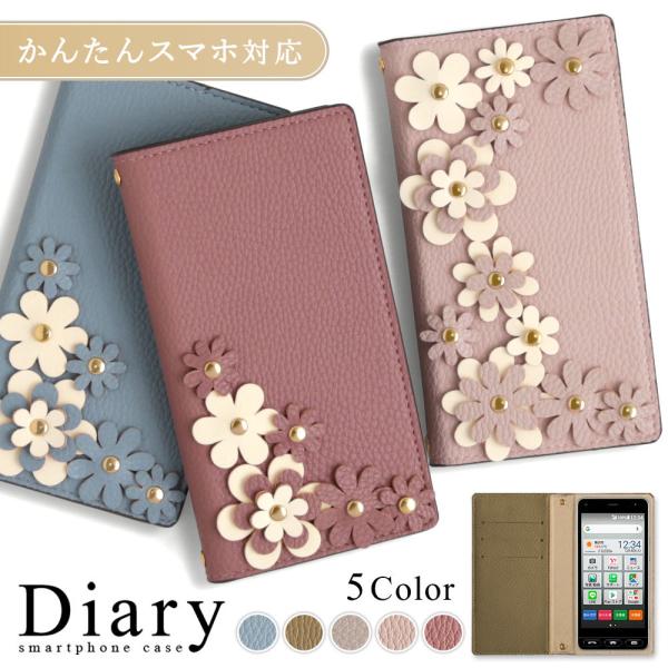 かんたんスマホ3 ケース 手帳型 かんたんスマホ2 ケース カバー かんたんスマホ4 ケース シニア...