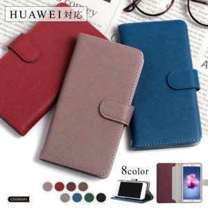 HUAWEI ケース huawei p30 lite ケース p20 lite 手帳型 おしゃれ ファーウェイ スマホカバー スマホケース simフリー スタンド かわいい