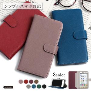 シンプルスマホ6 ケース スマホカバー a201sh 手帳型 シンプルスマホケース おしゃれ シャープ ソフトバンク ワイモバイル スタンド かわいい