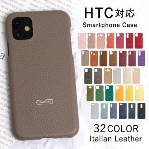 HTC u11 カバー ケース htc u12+ スマホケース ハード android おしゃれ ブランド 本革 レザー スマホカバー simフリー 日本製