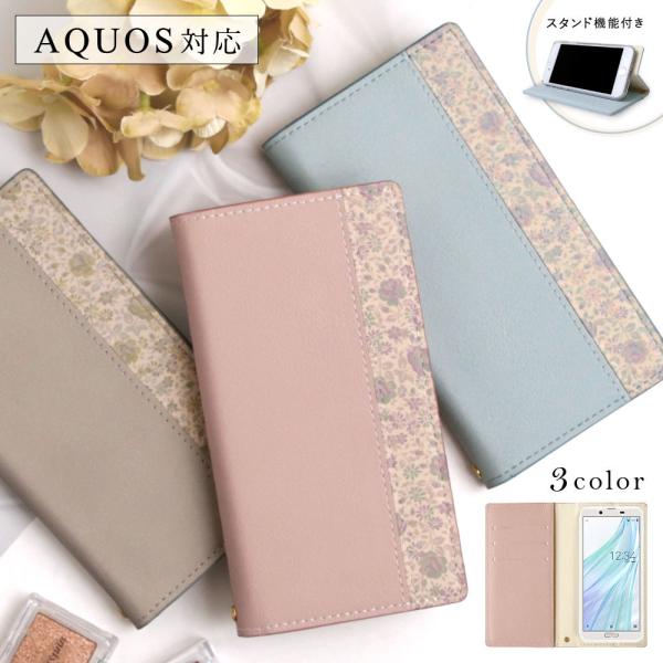 スマホケース 手帳型 android aquos sense9 全機種対応 おしゃれ ブランド aq...