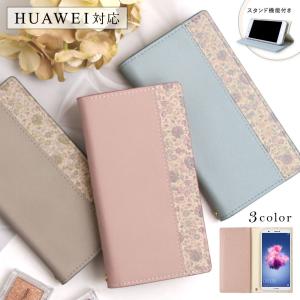 HUAWEI ケース huawei p30 lite ケース p20 lite 手帳型 おしゃれ ファーウェイ スマホカバー スマホケース simフリー スタンド 花 かわいい