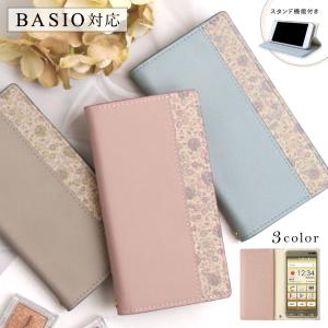 BASIO active ケース 手帳型 basio4 ケース kyv47 basio3 kyv43 shg09 スマホケース カバー au 手帳型 ベイシオ4カバー おしゃれ スタンド 花 かわいい｜choupet