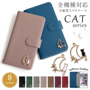 AQUOS sense9 ケース 手帳型 r9 sense8 ケース sense7 wish3 sense6 plus lite simフリー アクオスセンス9 アクオスr9 カバー おしゃれ スタンド 猫