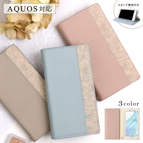 スマホケース 手帳型 android aquos sense9 全機種対応 おしゃれ ブランド aq...