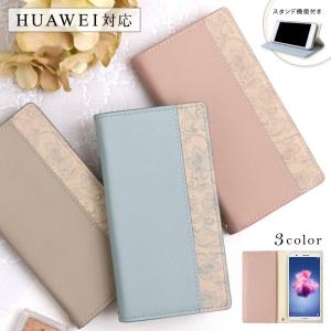 HUAWEI ケース huawei p30 lite ケース p20 lite 手帳型 おしゃれ ファーウェイ スマホカバー スマホケース simフリー スタンド かわいい