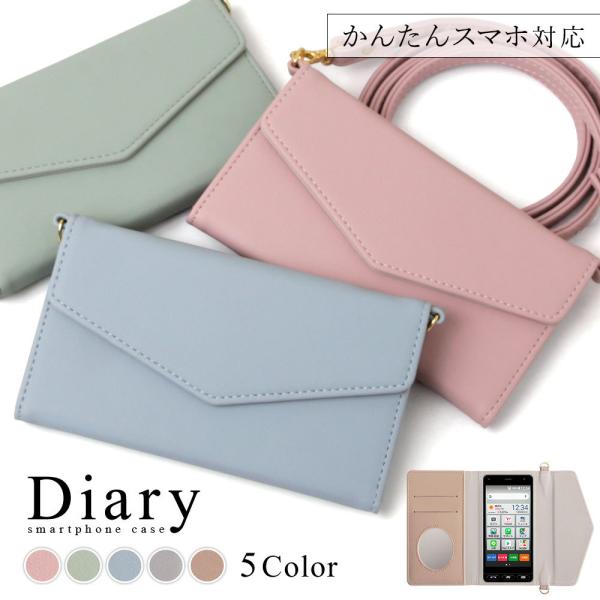 かんたんスマホ3 ケース 手帳型 かんたんスマホ2 カバー かんたんスマホ4 ケース シニア ワイモ...