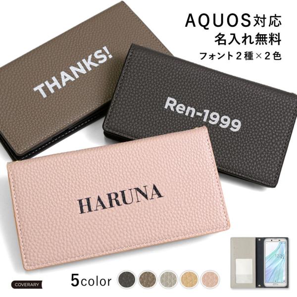 AQUOS sense9 ケース 手帳型 wish5 wish4 ケース r9 sense8 sen...