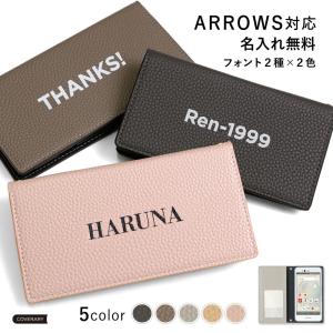 ARROWS we ケース 手帳型 u スマホケース we fcg01 nx9 ケース アローズwe f51b be4f41a f04k 801fj ソフトバンク おしゃれ 子供 カバー ベルトなし｜choupet