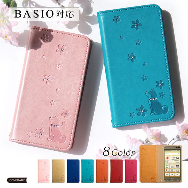 BASIO active ケース 手帳型 basio4 ケース kyv47 basio3 kyv43...