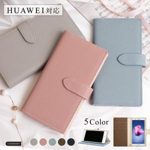 HUAWEI ケース huawei p30 lite ケース p20 lite 手帳型 おしゃれ ファーウェイ スマホカバー スマホケース simフリー スタンド かわいい