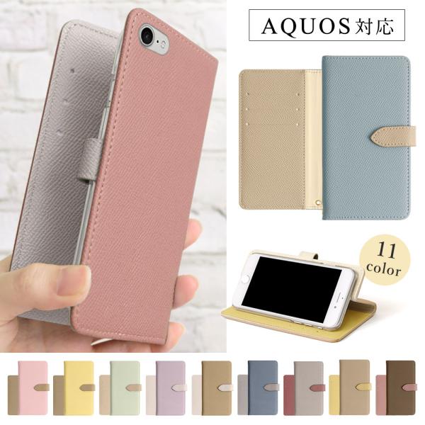 AQUOS sense9 ケース 手帳型 r9 sense8 ケース sense7 wish3 se...