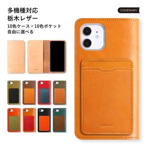 iPhone スタッズ 星 iPhone15pro手帳型ケース 栃木レザー 本革 名前