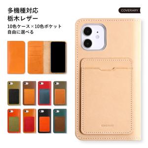 栃木レザー スマホケース Xiaomi 13T PRO ケース 手帳型 xiaomi 11t pro redmi note 11 5g おしゃれ 本革 シャオミ カバー simフリー ポケット｜choupet