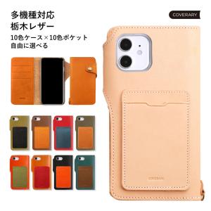 栃木レザー スマホケースiPhone13 ケース iphone15 iphone14 iphone 15pro iphone se iphone12 mini max iphoneケース 手帳型 おしゃれ 本革 アイフォン14｜choupet