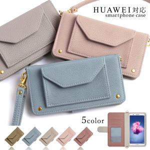 HUAWEI ケース huawei p30 lite ケース p20 lite 手帳型 おしゃれ ファーウェイ スマホカバー スマホケース simフリーストラップ付き