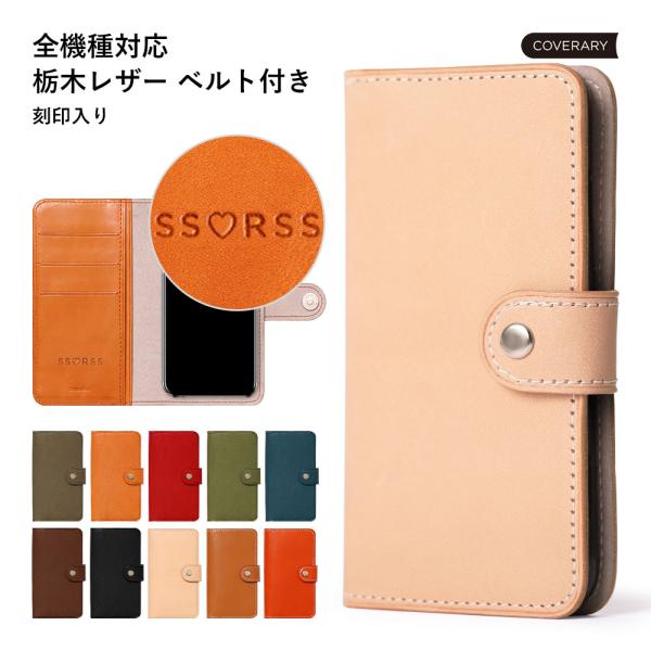 栃木レザー スマホケース 名入れ らくらくホン f52bカバー らくらくスマホ ケース らくらくスマ...