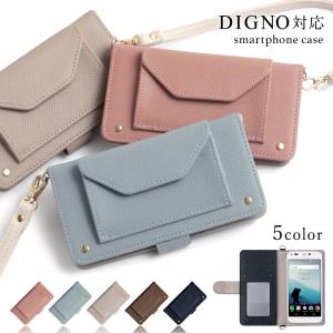 DIGNO BX2 ケース digno sx3 スマホケース dignoケータイ digno g digno bx 901kc 704kc 501kc カバー 手帳型 おしゃれ ソフトバンク ストラップ付き｜choupet