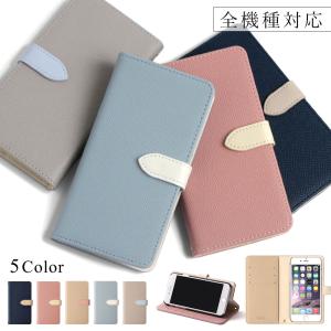 スマホケース 全機種対応 手帳型 おしゃれ iPhone17 iPhone16 Google Pixel AQUOS Xperia Galaxy OPPO らくらくスマホ android カバー スタンド