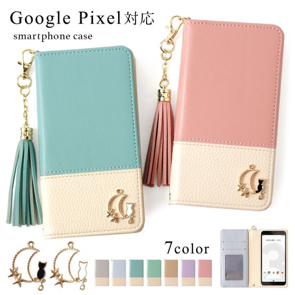 スマホケース 手帳型 android google pixel 全機種対応 猫 おしゃれ ブランド ...