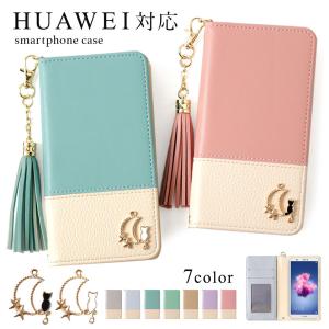 HUAWEI ケース huawei p30 lite ケース p20 lite 手帳型 おしゃれ ファーウェイ スマホカバー スマホケース simフリー かわいい 猫