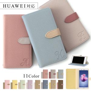 HUAWEI ケース huawei p30 lite ケース p20 lite 手帳型 おしゃれ ファーウェイ カバー スマホケース simフリー イニシャル スタンド