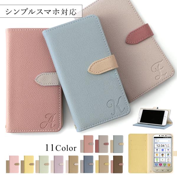 シンプルスマホ6 ケース スマホカバー a201sh 手帳型 シンプルスマホケース おしゃれ シャー...