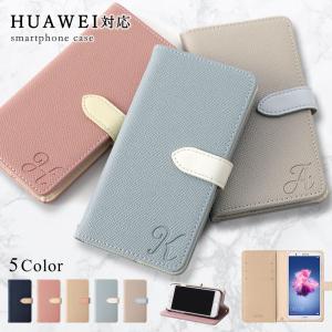 HUAWEI ケース huawei p30 lite ケース p20 lite 手帳型 おしゃれ ファーウェイ スマホカバー スマホケース simフリー イニシャル