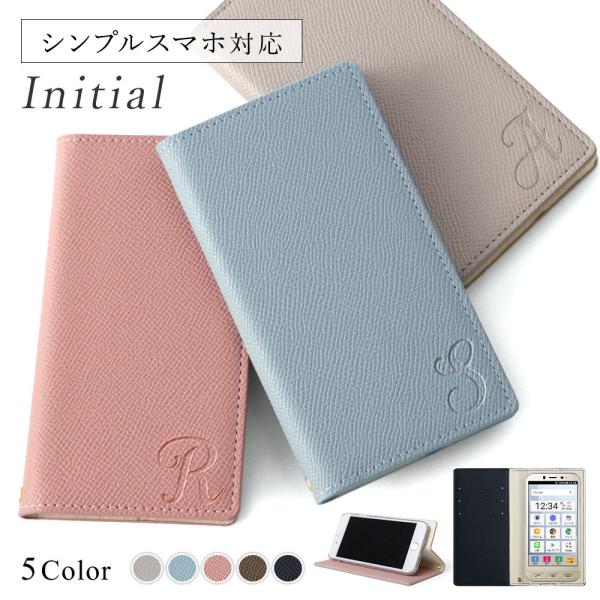 シンプルスマホ7 ケース スマホカバー 手帳型 シンプルスマホケース おしゃれ シャープ ソフトバン...