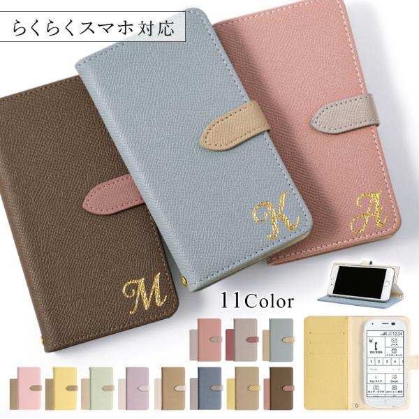 らくらくホン f53eカバー らくらくスマホ ケース らくらくスマートフォン らくらくフォンケース ...