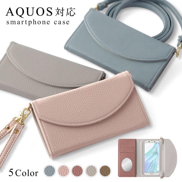スマホケース 手帳型 ショルダー android aquos sense9 全機種対応 おしゃれ ブ...