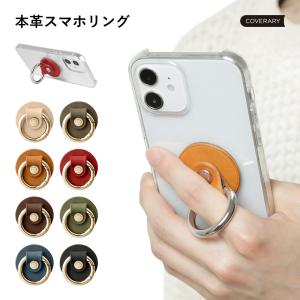 スマホリング おしゃれ バンカーリング ホールド...の商品画像