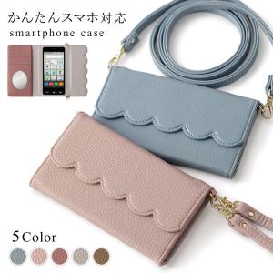 かんたんスマホ3 ケース 手帳型 かんたんスマホ2 カバー かんたんスマホ4 ケース シニア ワイモバイル 簡単スマホケース おしゃれ 京セラ ショルダー ミラー付き