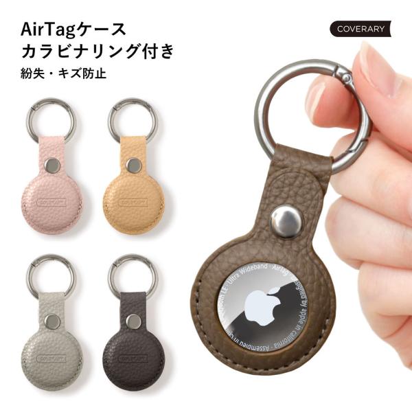 Airtag ケース airタグ カバー airtagキーホルダー おしゃれ カラビナ メンズ レデ...