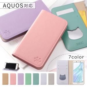 AQUOS sense7 ケース 手帳型 sense8 ケース wish2 sense6 wish3 sense4  basic plus lite simフリー アクオスwish2 アクオスセンス8 カバー おしゃれ カバー 猫｜choupet