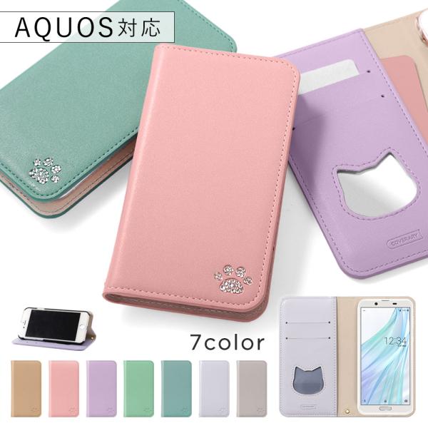 スマホケース 手帳型 android aquos sense9 全機種対応 おしゃれ ブランド 猫 ...