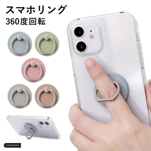スマホリング おしゃれ 薄型 バンカーリング ホールドリング 360度回転 iPhone Andro...