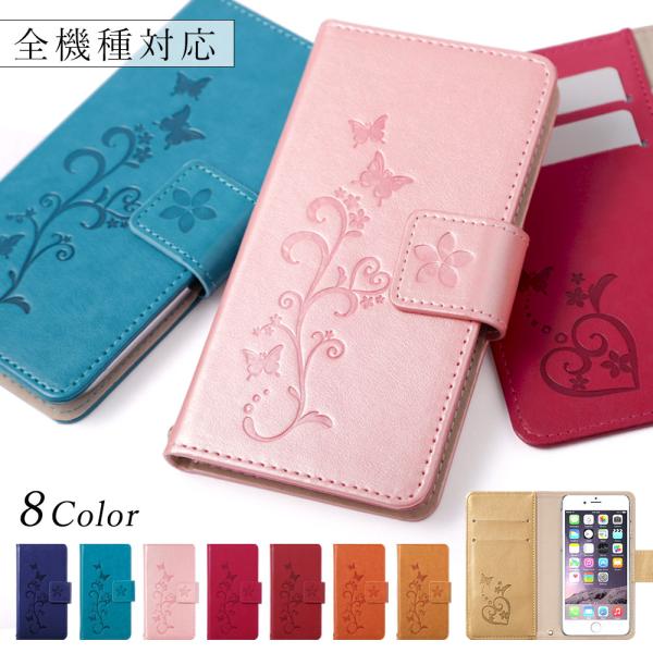 スマホケース 全機種対応 手帳型 おしゃれ iPhone17 iPhone16 Google Pix...