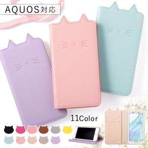 AQUOS sense7 ケース 手帳型 sense8 ケース wish2 sense6 wish3 sense4  basic plus lite simフリー アクオスwish2 アクオスセンス8 カバー おしゃれ カバー 猫｜choupet