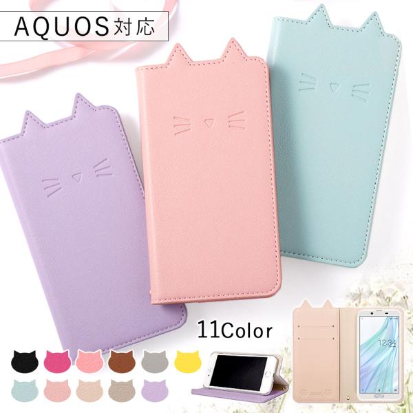 AQUOS sense9 ケース 手帳型 r9 sense8 ケース sense7 wish3 se...