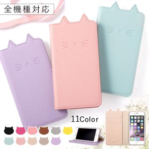 スマホケース 全機種対応 手帳型 おしゃれiPhone17 iPhone16 Google Pixel AQUOS Xperia Galaxy OPPO らくらくスマホ android カバー カバー 猫