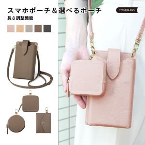 スマホポーチ ショルダー レディース スマホポシェット おしゃれ ブランド ミニショルダーバッグ ミニポーチ 肩掛け 斜めがけ かわいい 財布 スマホケース