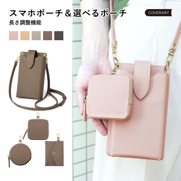 ミニショルダーバッグ レディース  おしゃれ ブランド スマホポーチ スマホポシェット ミニポーチ ...