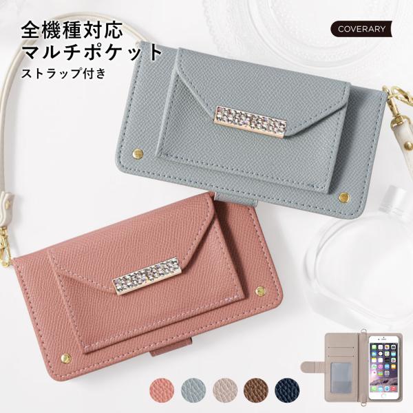 スマホケース 手帳型 ショルダー android aquos sense9 全機種対応 おしゃれ ブ...