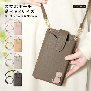 cherie chien①ブックカバー、スマホポーチ、ミニショルダー ミニショルダーバッグ レディース おしゃれ ブランド スマホポーチ