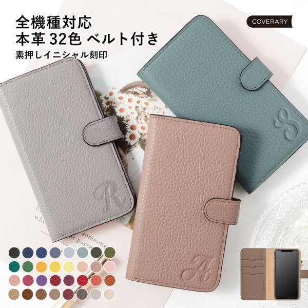 スマホケース 手帳型 android aquos sense9 全機種対応 おしゃれ ブランド 本革...