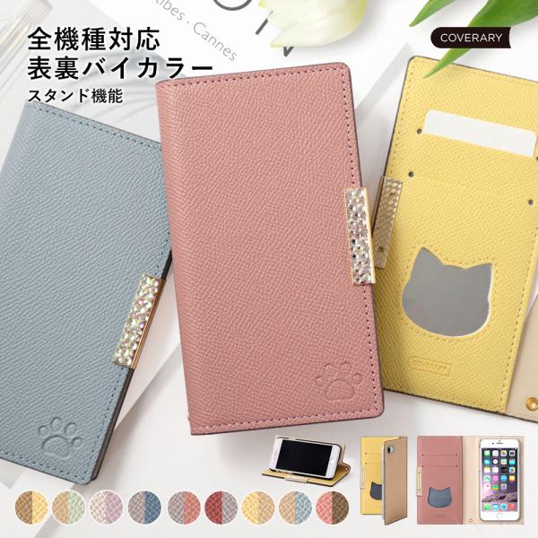 AQUOS sense9 ケース 手帳型 r9 sense8 ケース sense7 wish3 se...