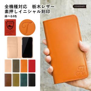 iPhone11 ケース iPhone11Pro ケース 手帳型 栃木レザー スマホケース 名入れ iPhone11promax ケース ブランド おしゃれ 本革 iphoneケース アイフォン11 カバー